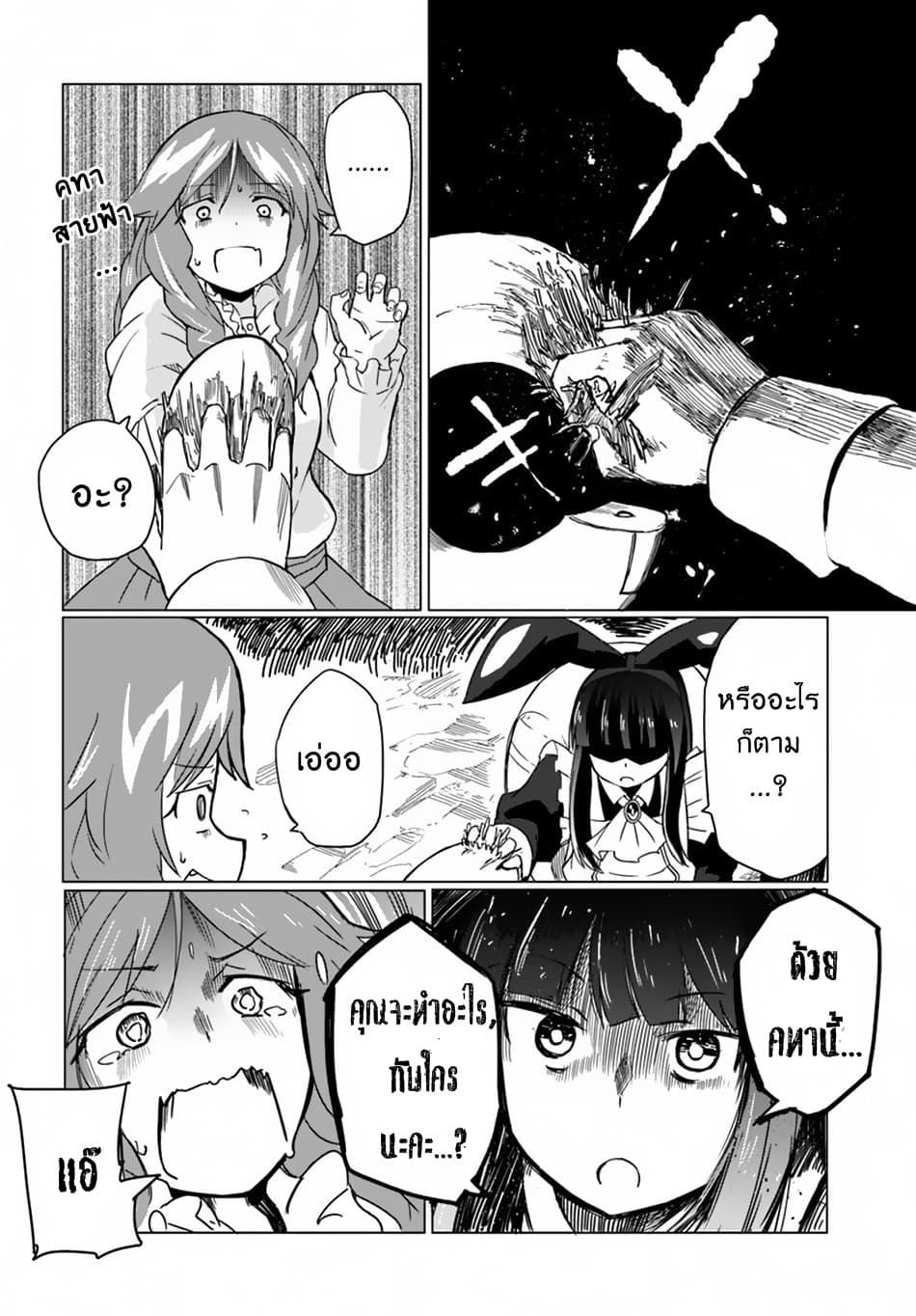 Magi Craft Meister page 4