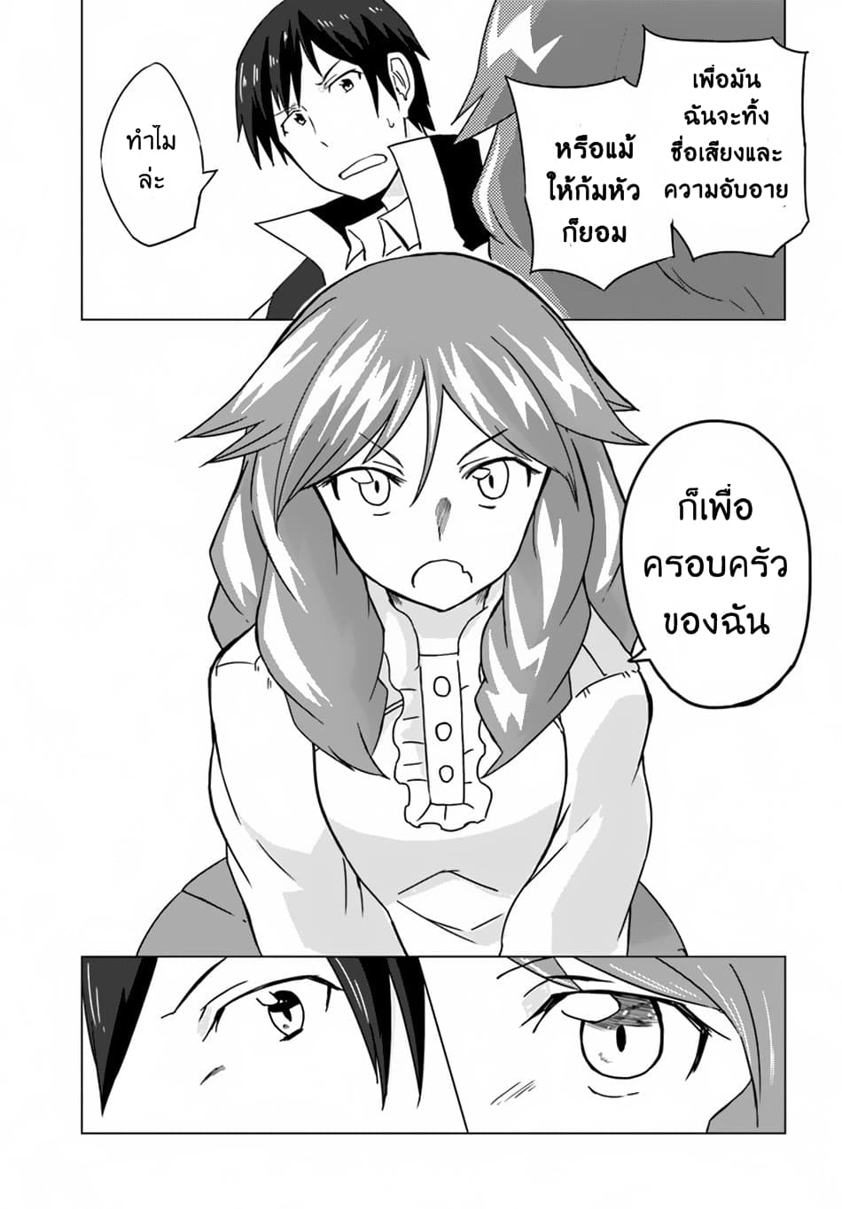 Magi Craft Meister page 11