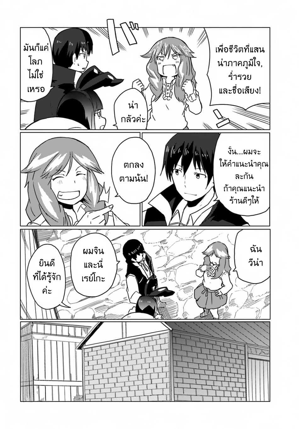 Magi Craft Meister page 12