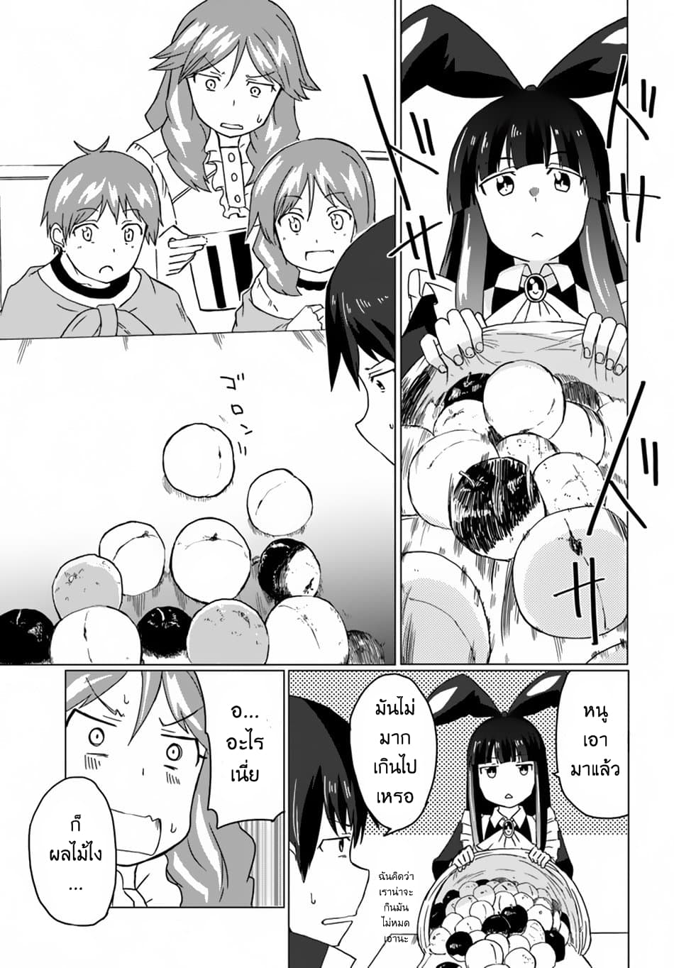 Magi Craft Meister page 27