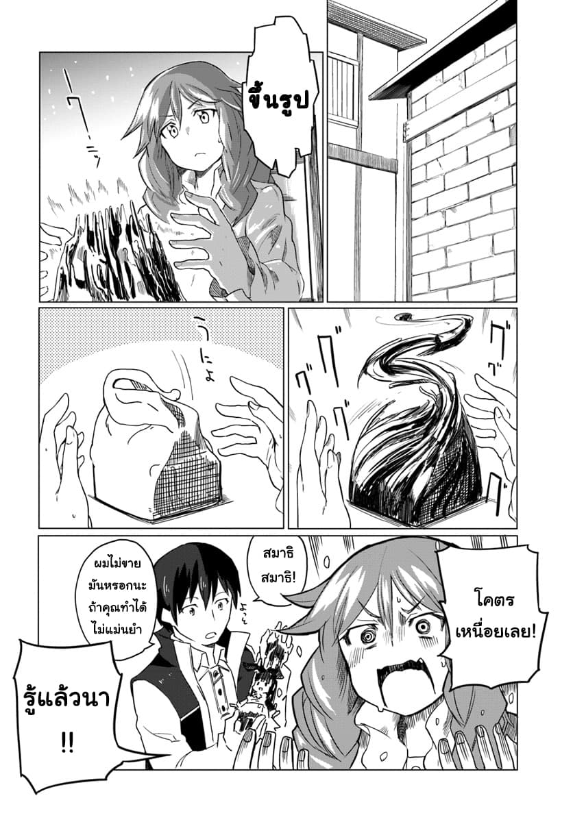Magi Craft Meister page 2
