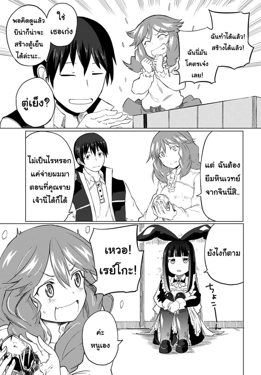 Magi Craft Meister page 7