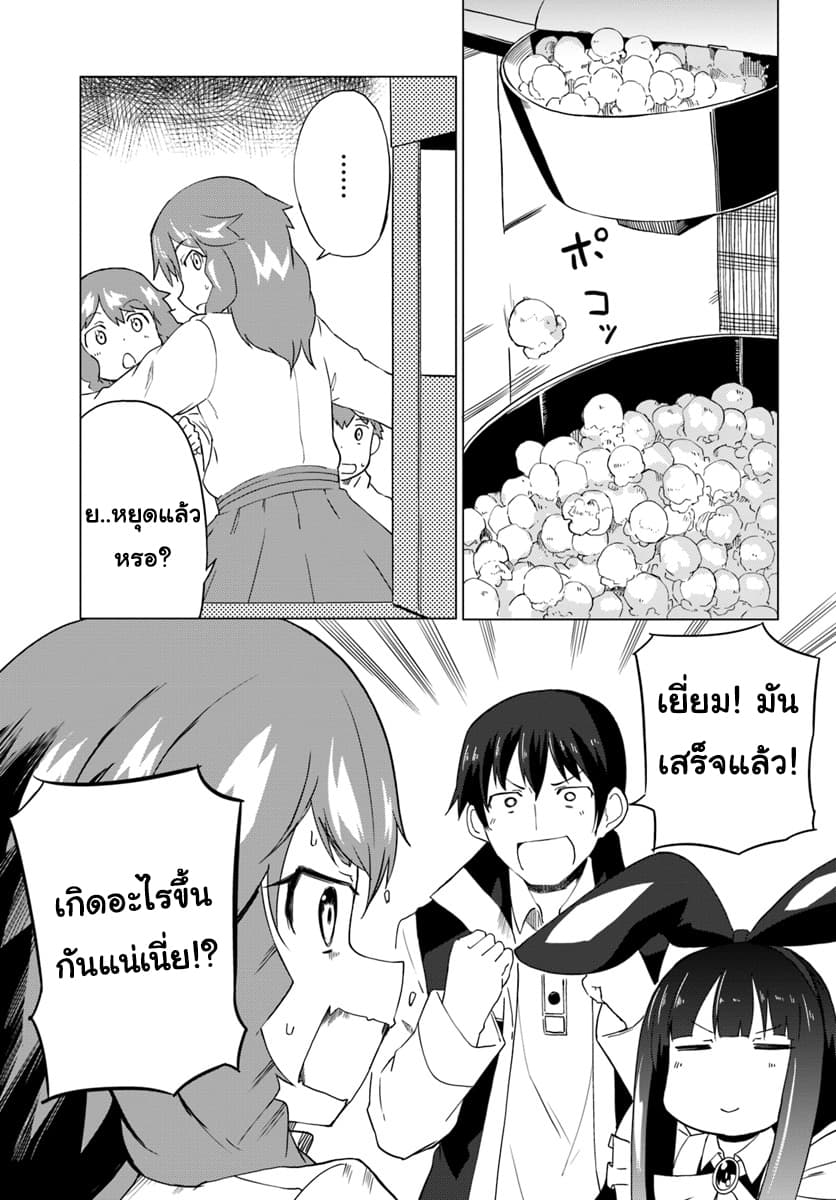 Magi Craft Meister page 15