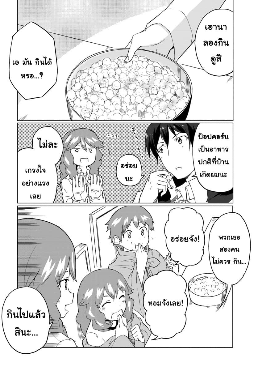 Magi Craft Meister page 16
