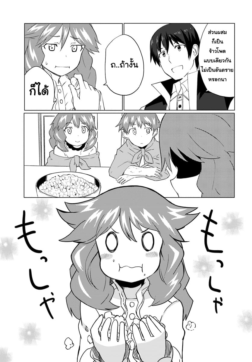 Magi Craft Meister page 17