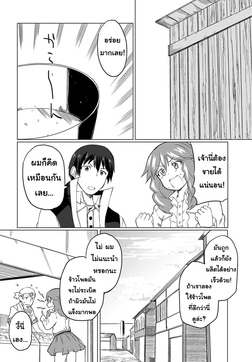 Magi Craft Meister page 18