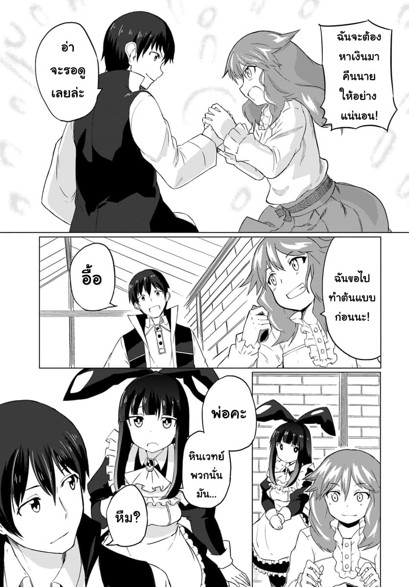 Magi Craft Meister page 20
