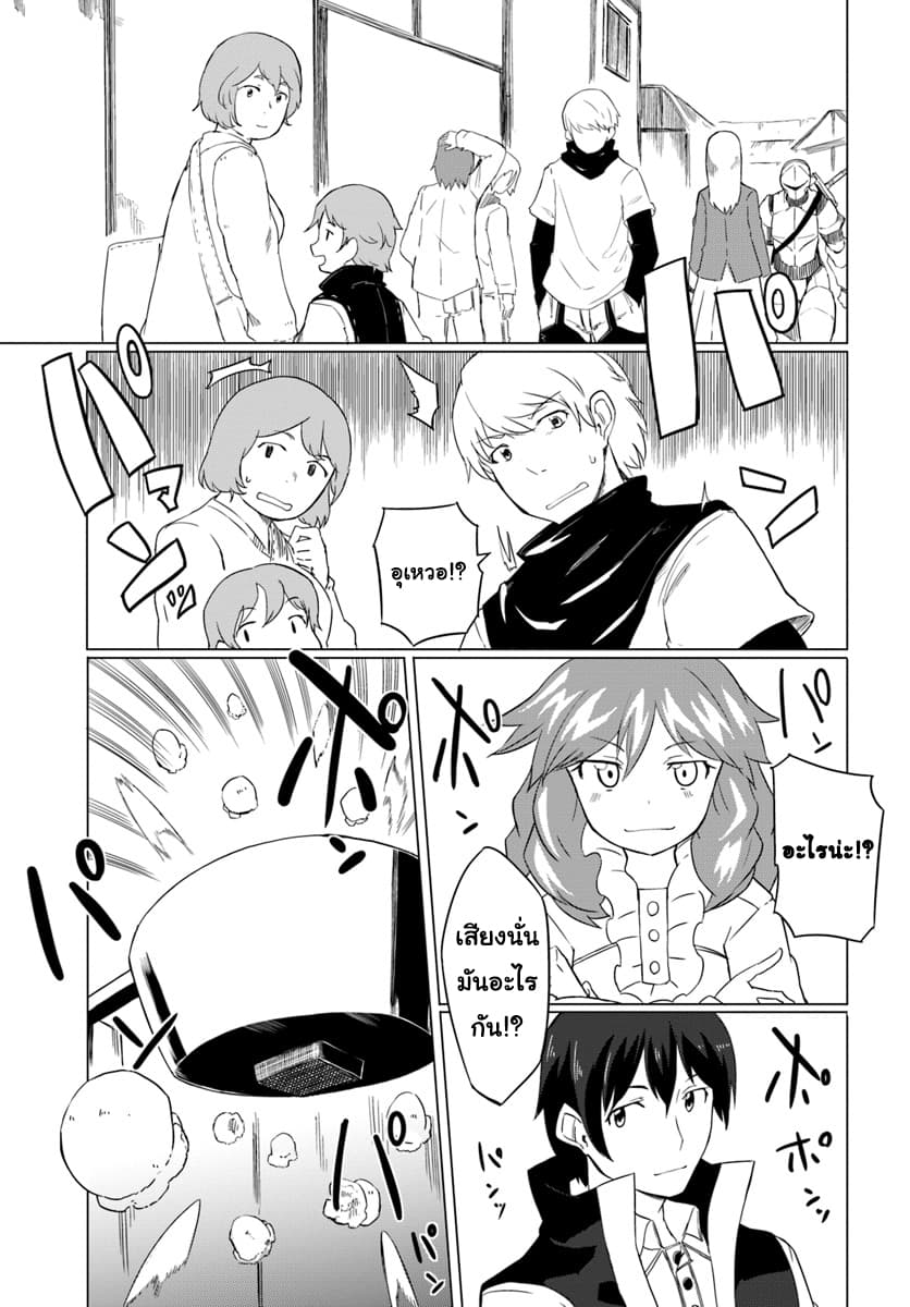 Magi Craft Meister page 24