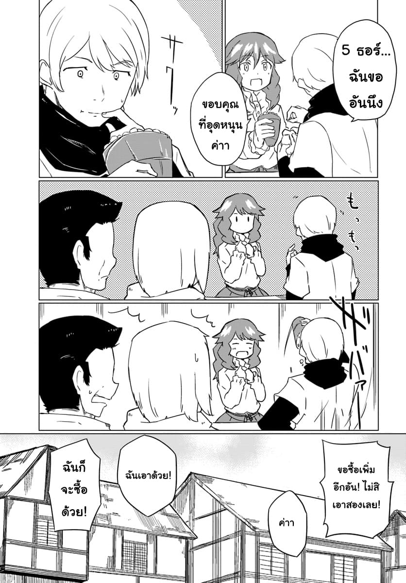Magi Craft Meister page 26