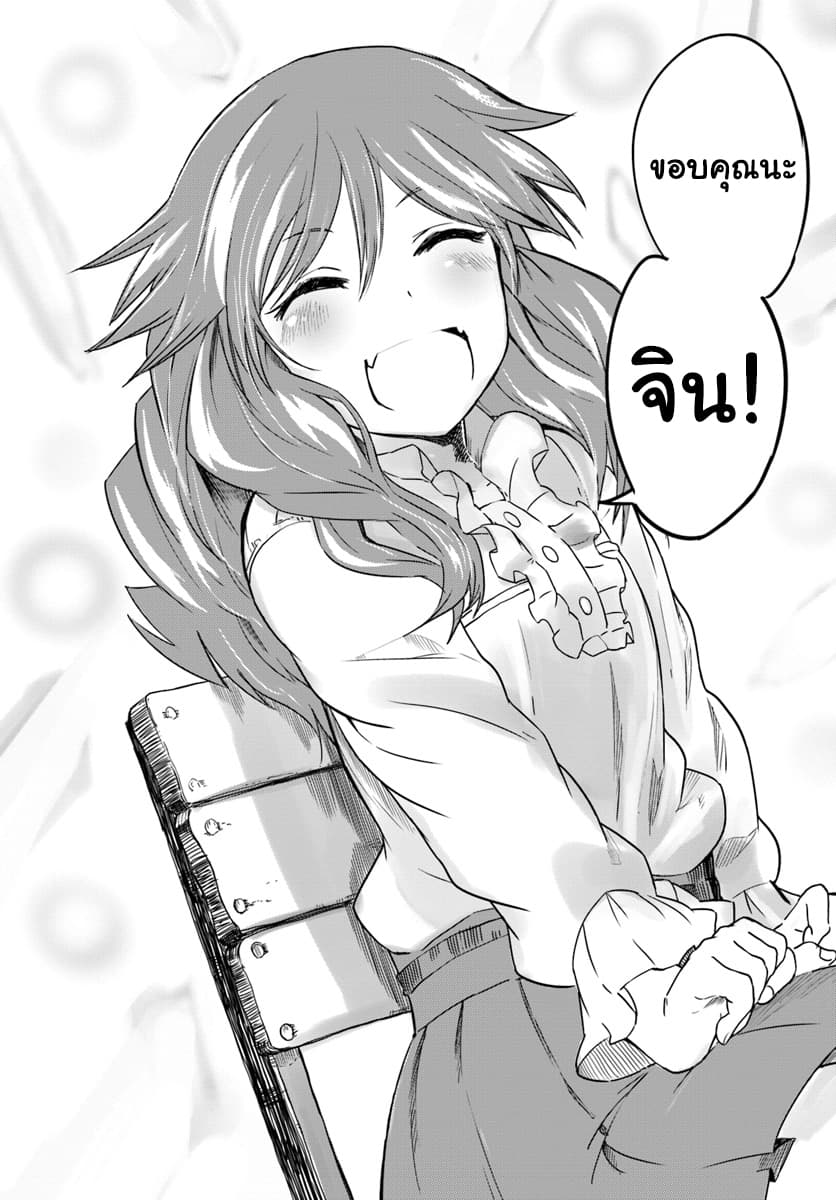 Magi Craft Meister page 30