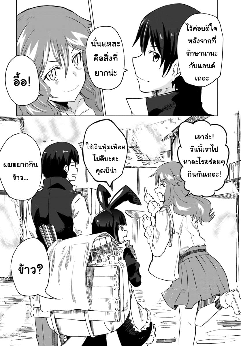 Magi Craft Meister page 31
