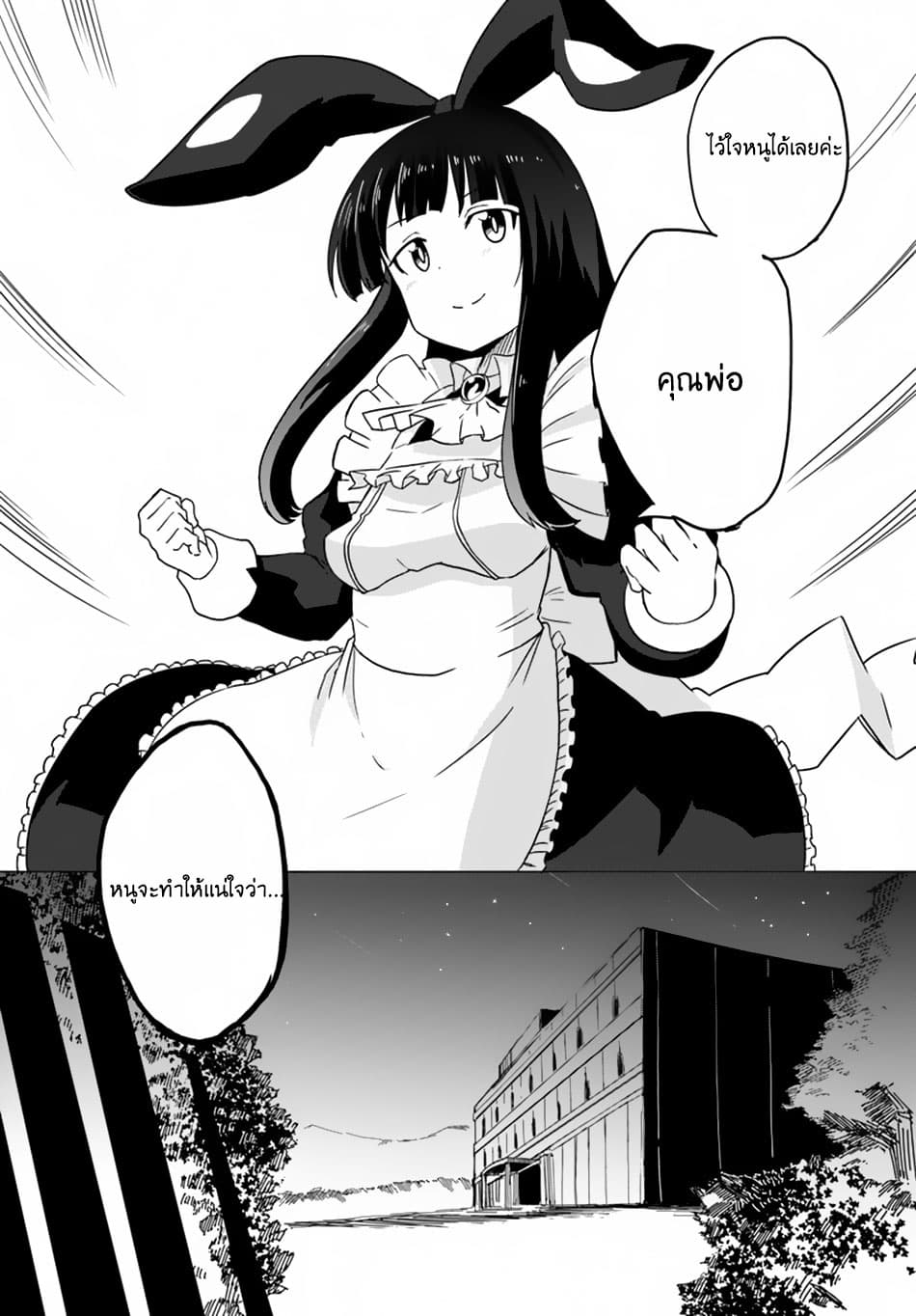 Magi Craft Meister page 4