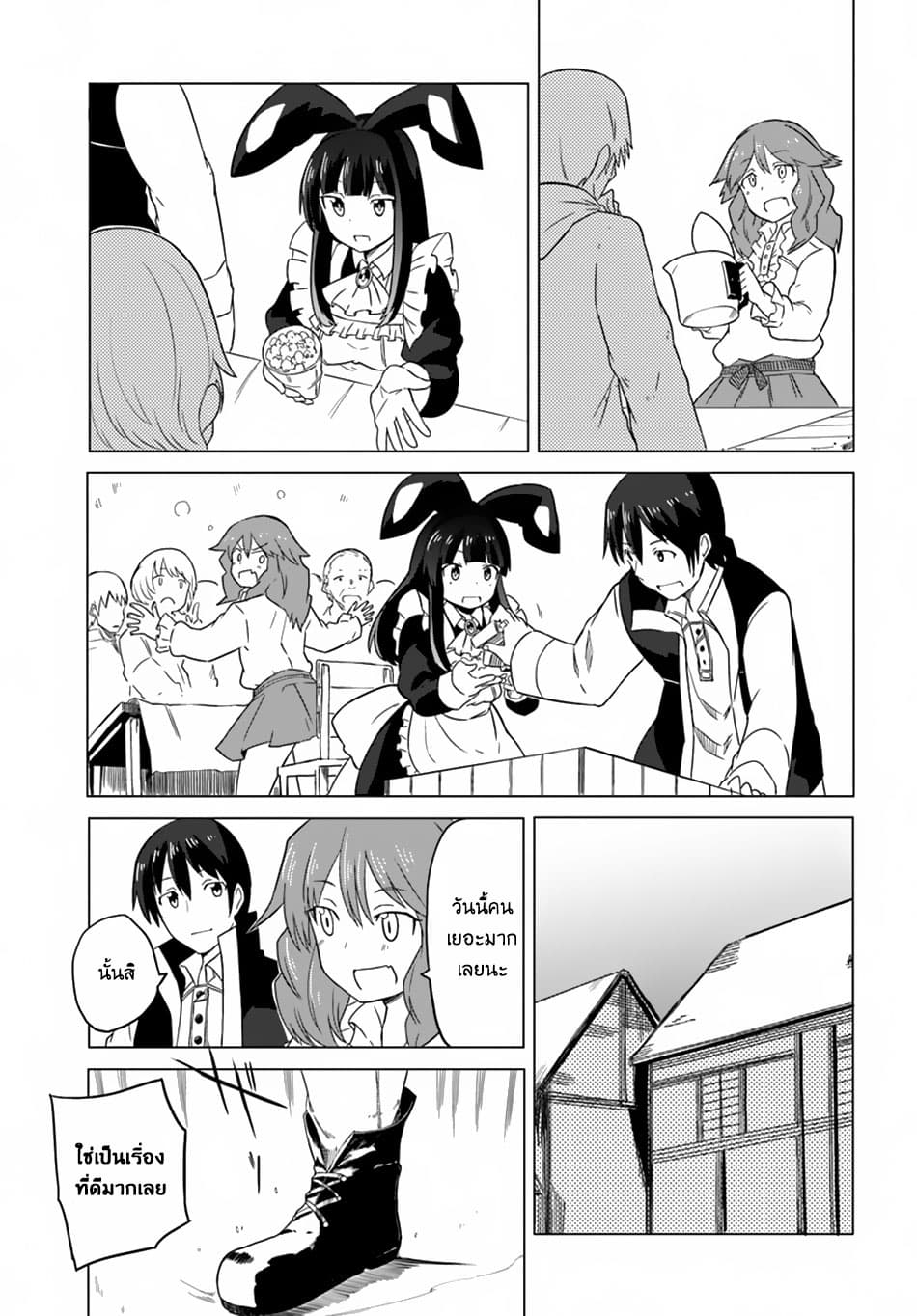 Magi Craft Meister page 11