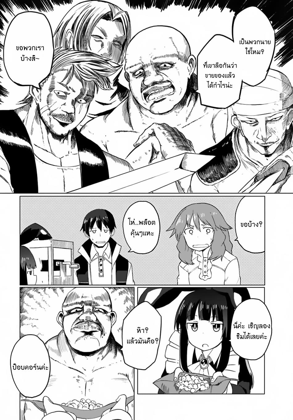 Magi Craft Meister page 12