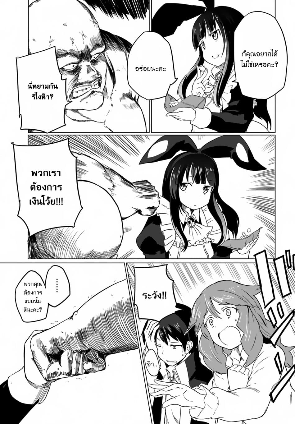 Magi Craft Meister page 13
