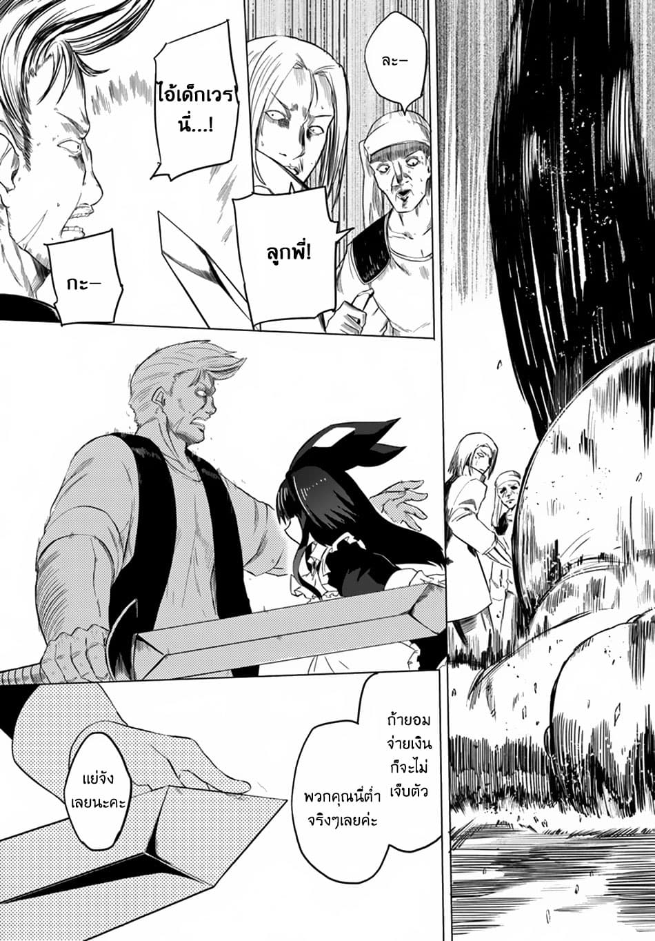 Magi Craft Meister page 15