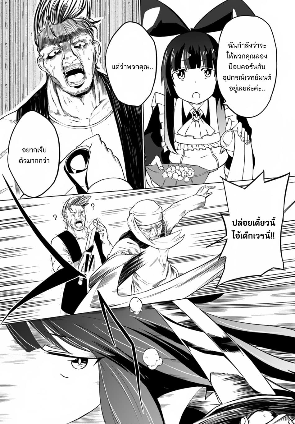 Magi Craft Meister page 16