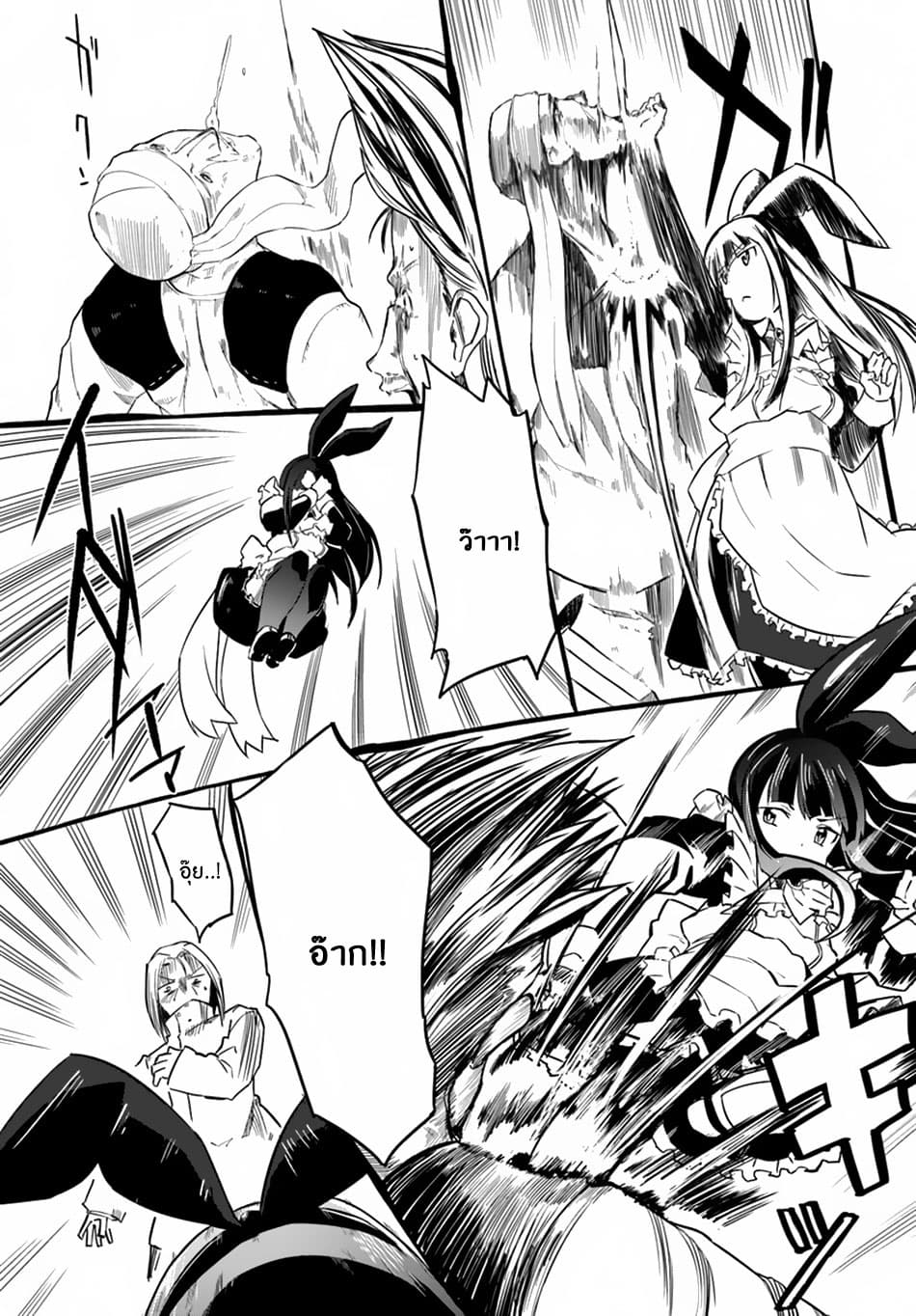 Magi Craft Meister page 17