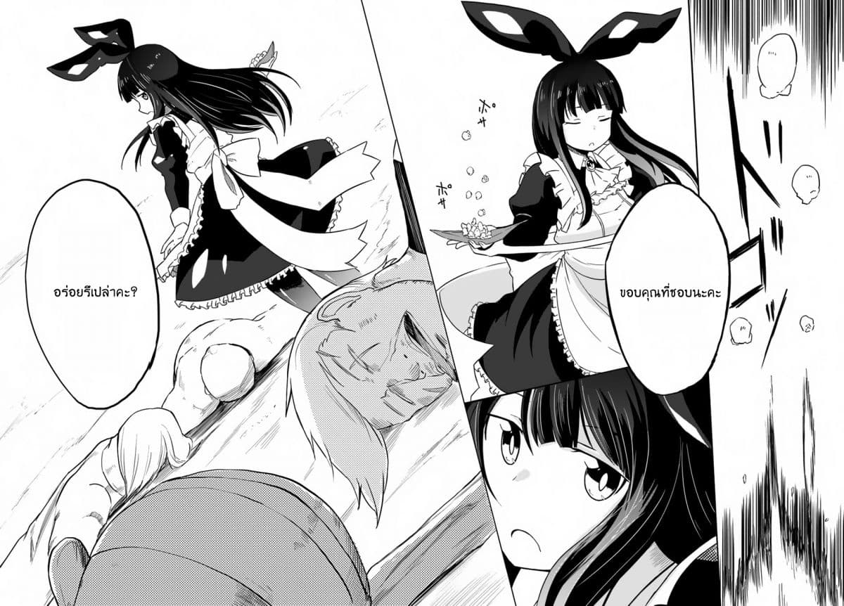 Magi Craft Meister page 18