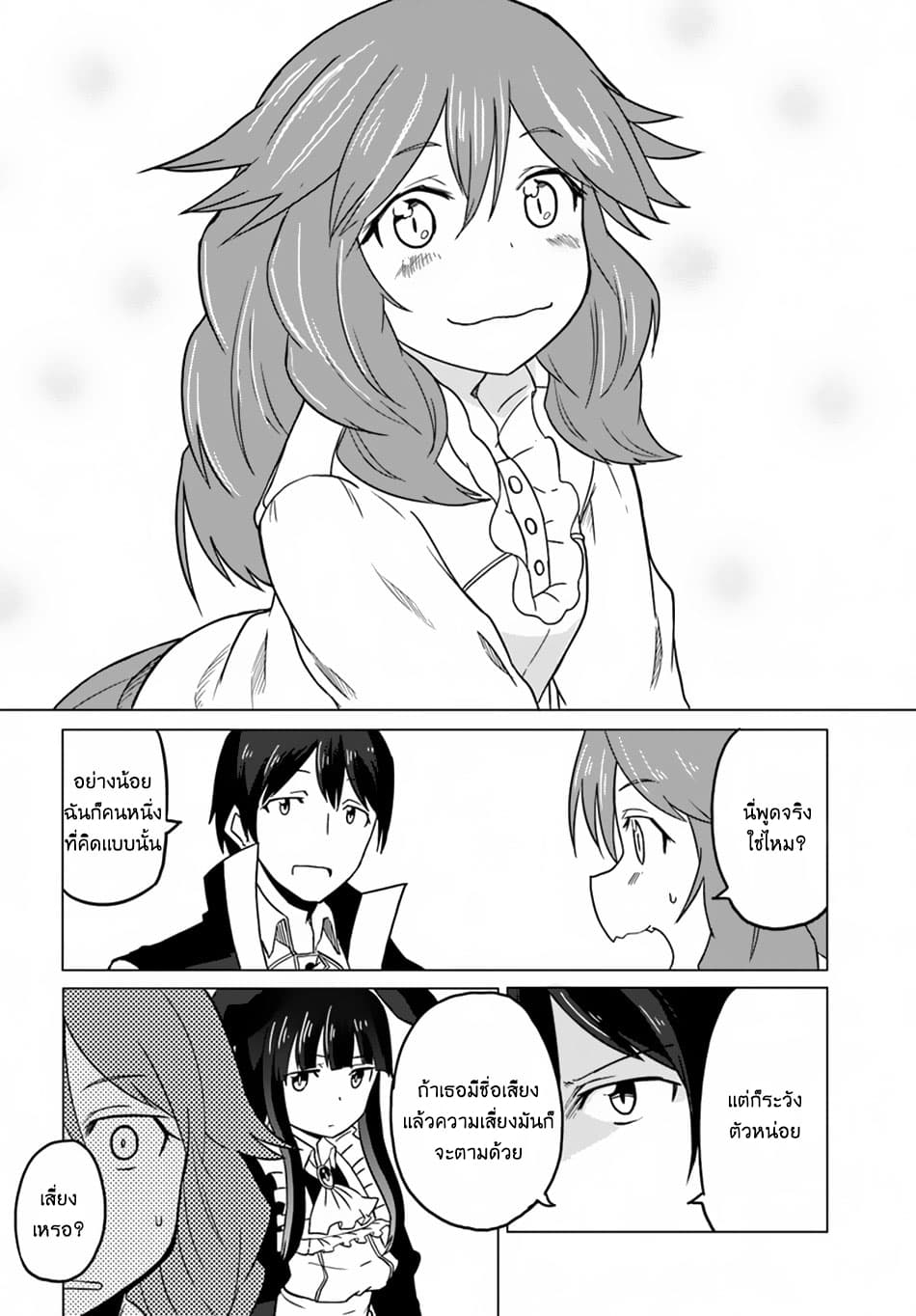 Magi Craft Meister page 27