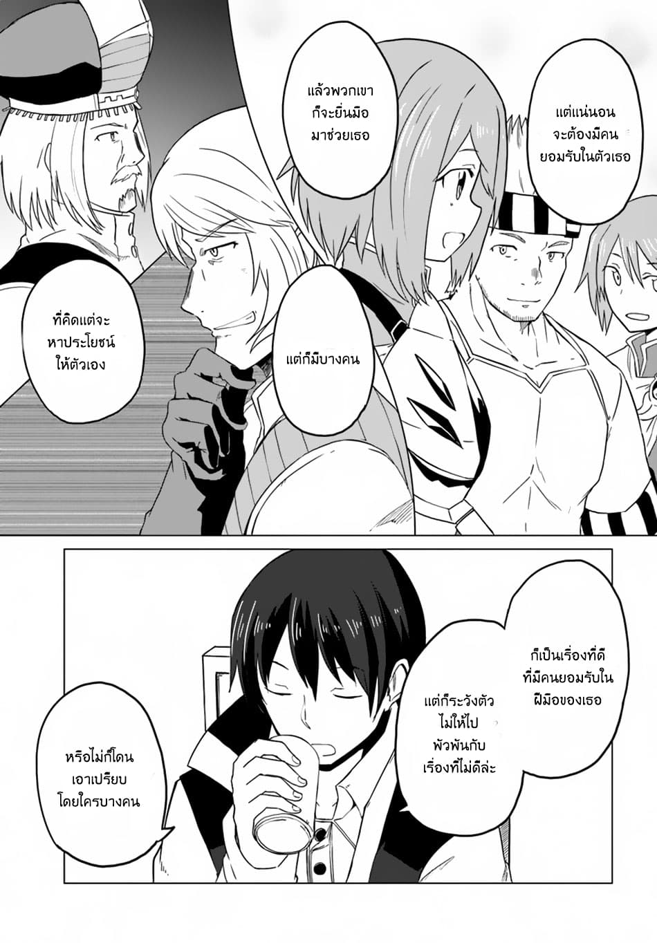 Magi Craft Meister page 28