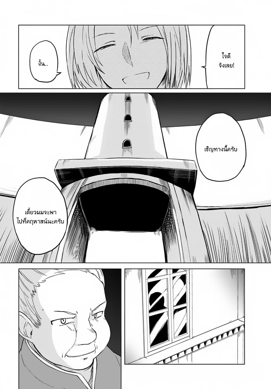 Magi Craft Meister page 33