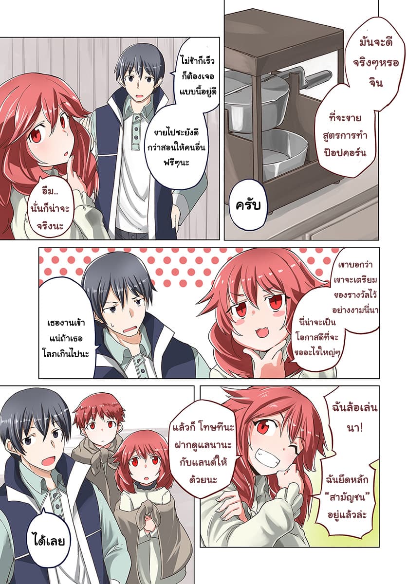 Magi Craft Meister page 1