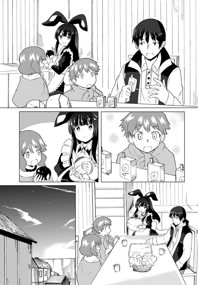 Magi Craft Meister page 4