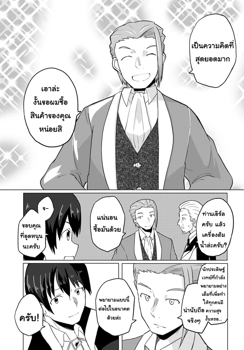 Magi Craft Meister page 12