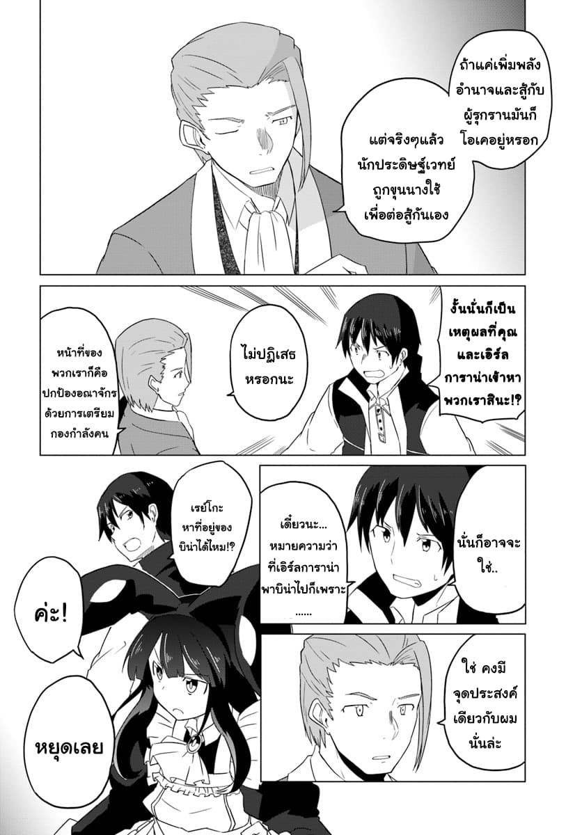 Magi Craft Meister page 15