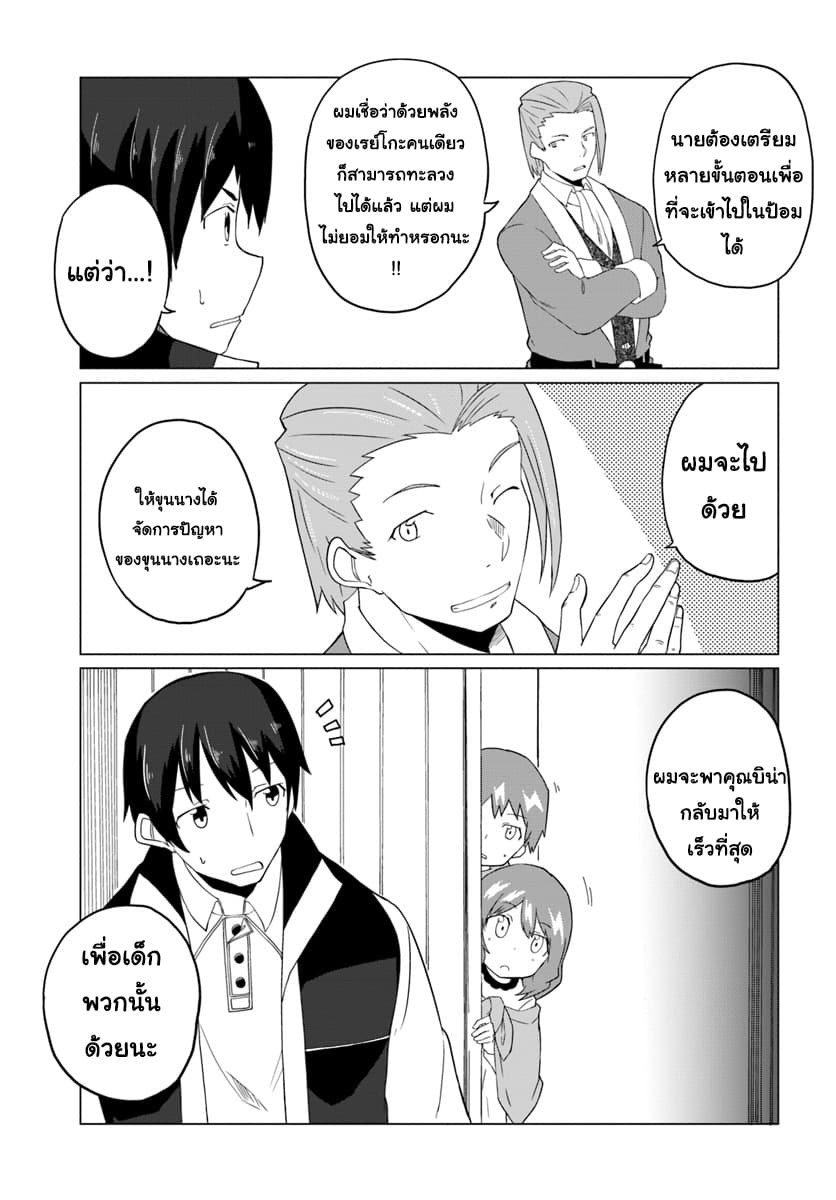 Magi Craft Meister page 16