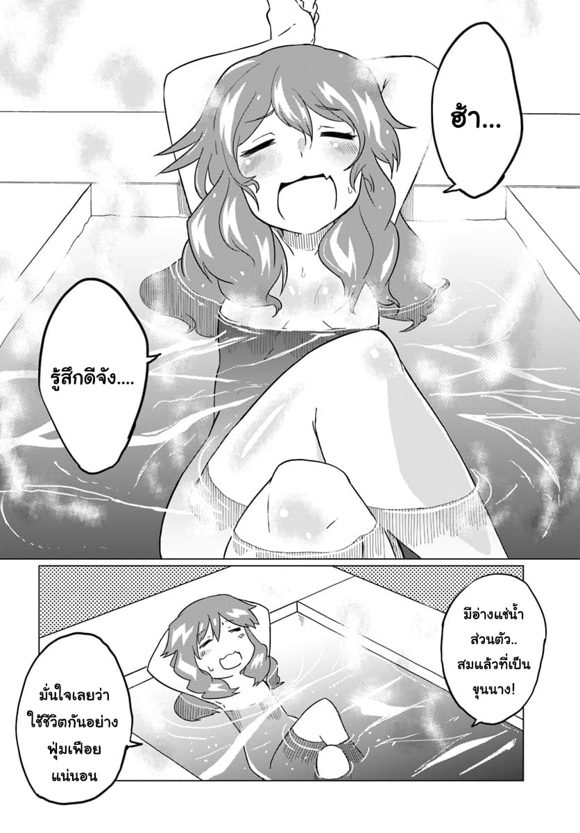 Magi Craft Meister page 21