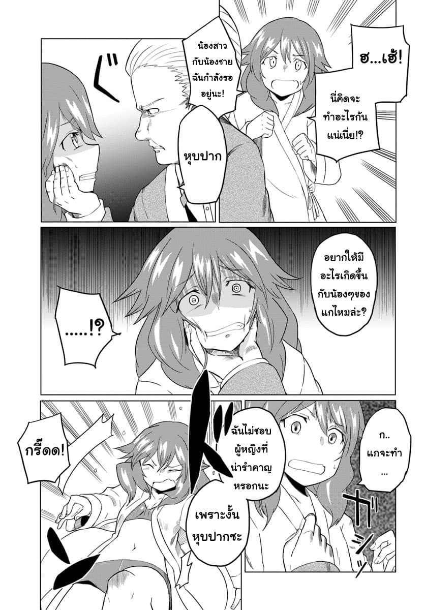 Magi Craft Meister page 26