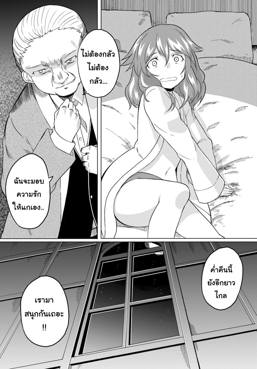 Magi Craft Meister page 27