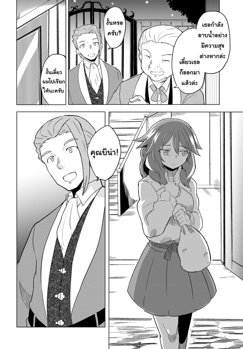 Magi Craft Meister page 4