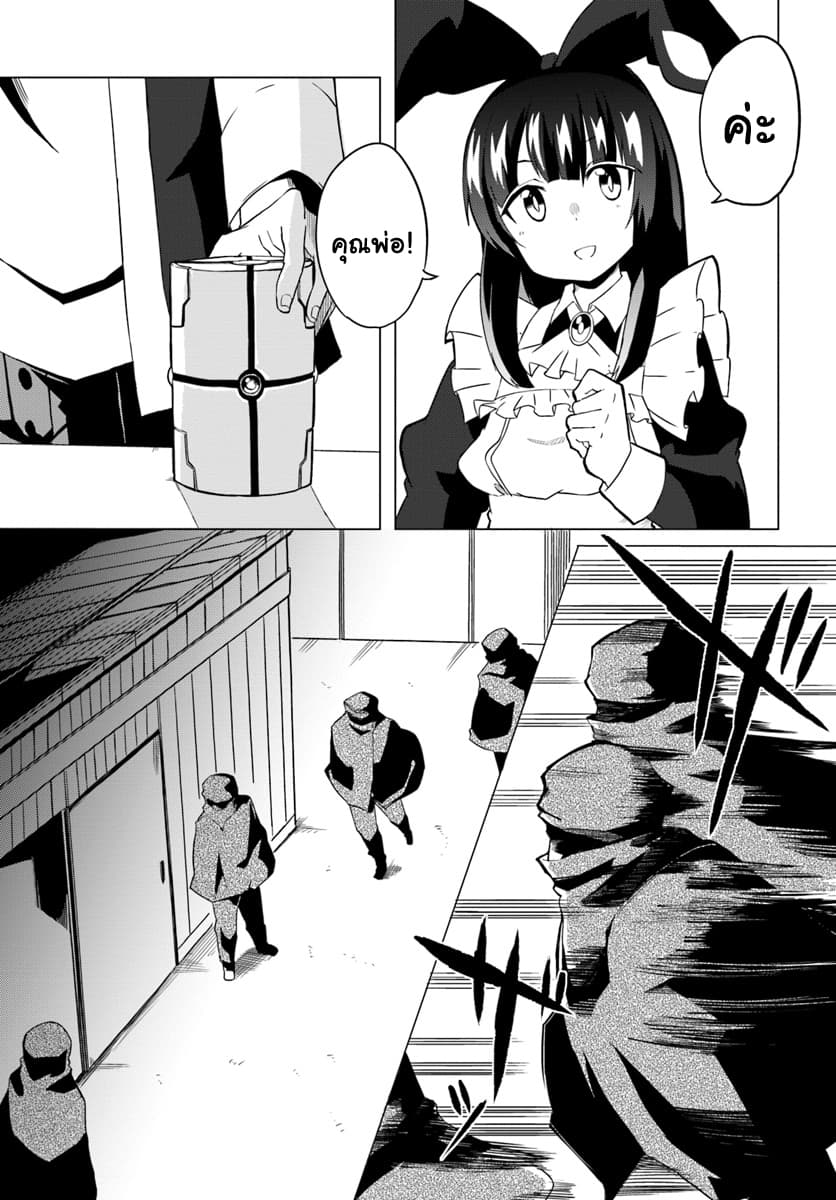 Magi Craft Meister page 11