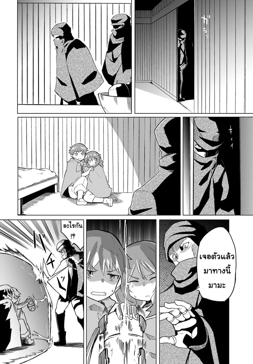 Magi Craft Meister page 12