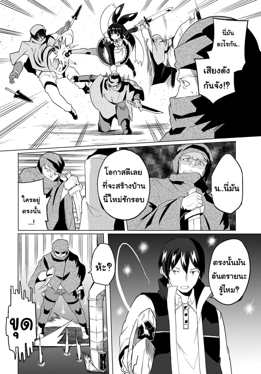 Magi Craft Meister page 14