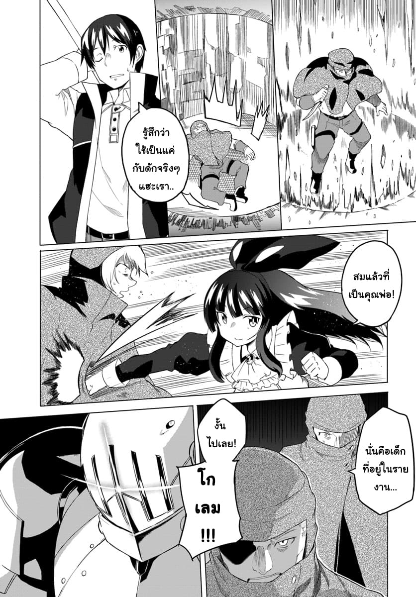 Magi Craft Meister page 15