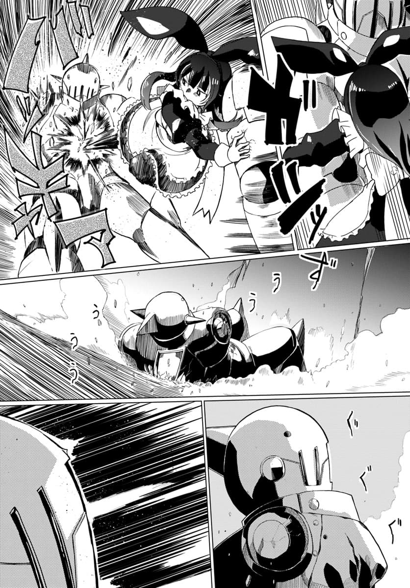 Magi Craft Meister page 17