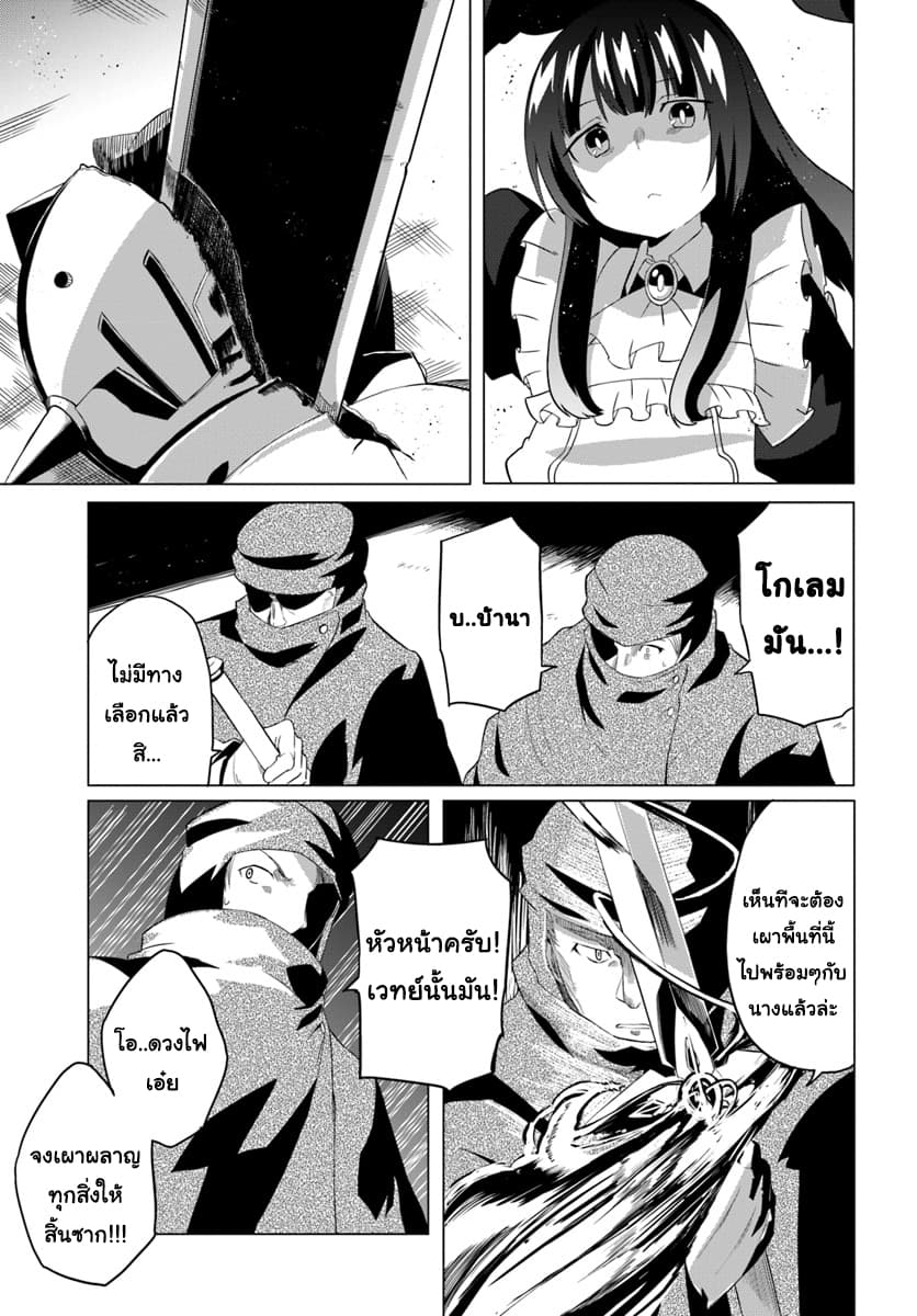 Magi Craft Meister page 19