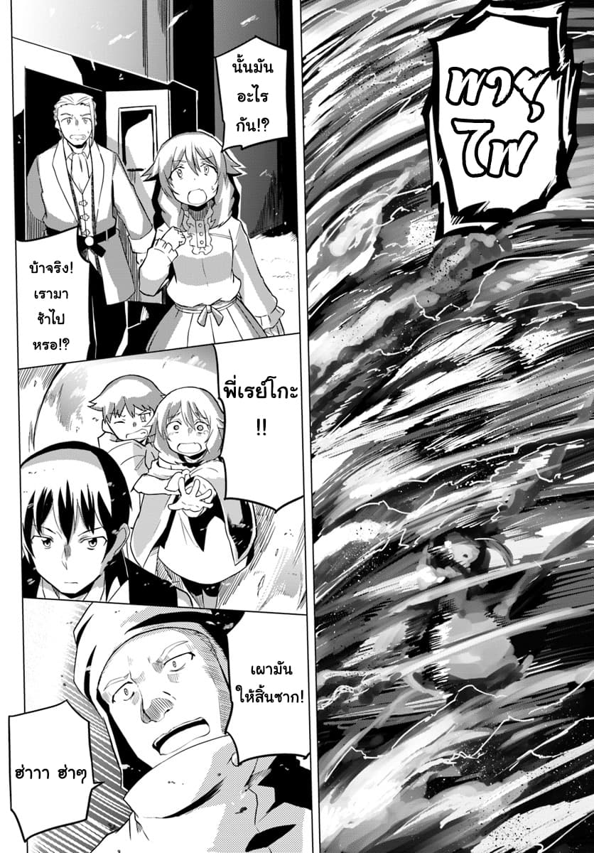 Magi Craft Meister page 20