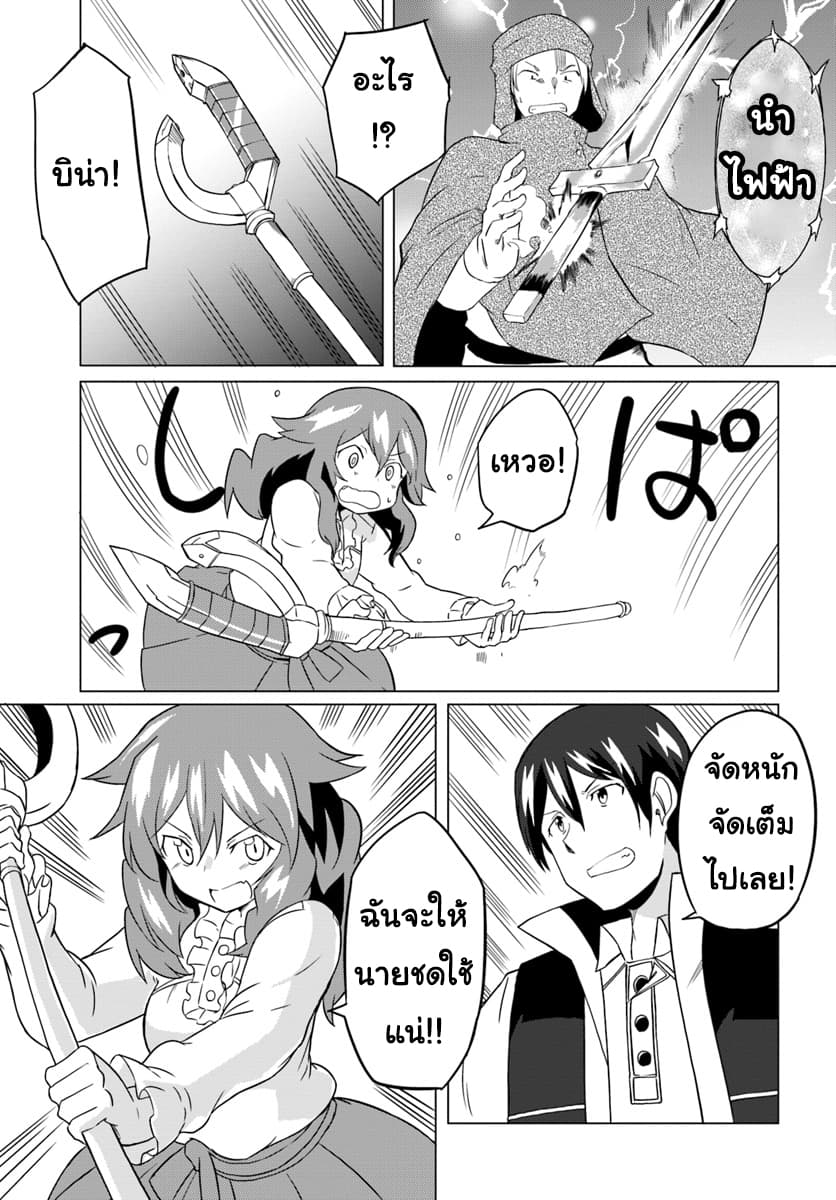 Magi Craft Meister page 24