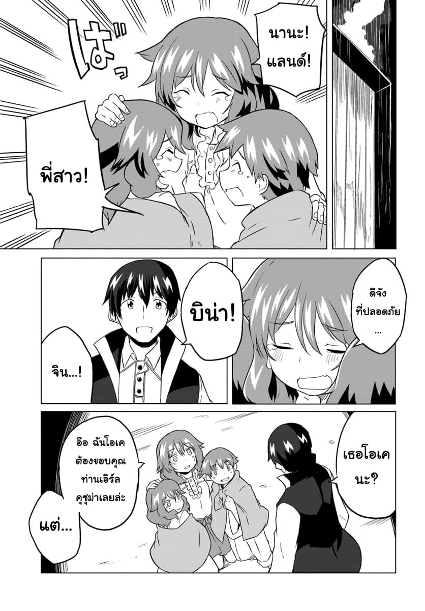 Magi Craft Meister page 26