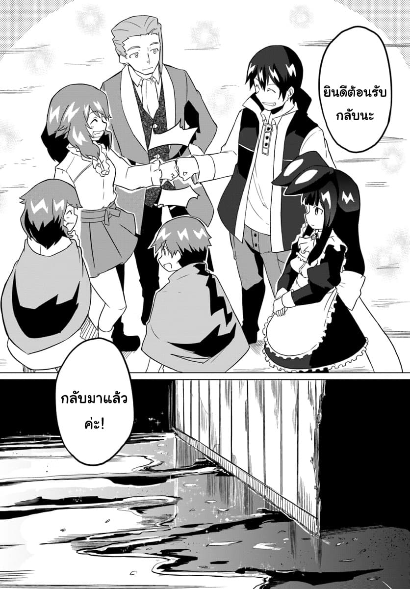 Magi Craft Meister page 29