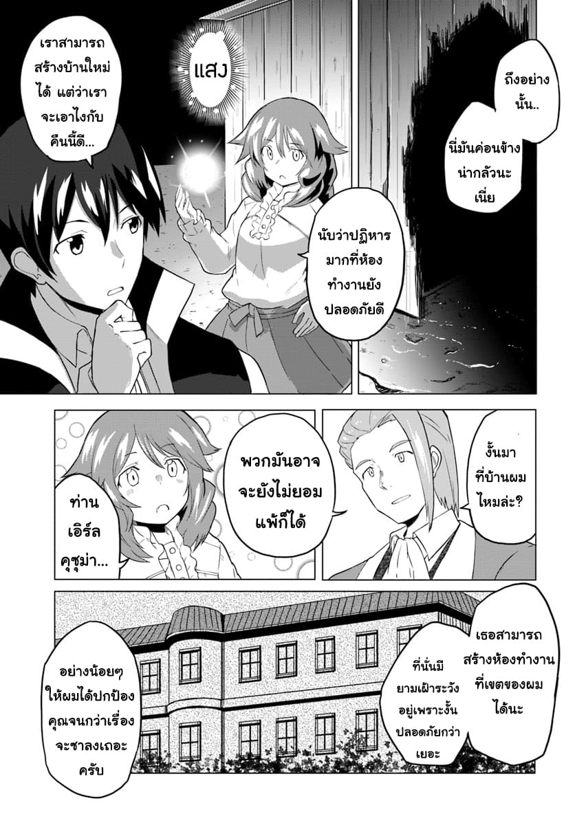 Magi Craft Meister page 1