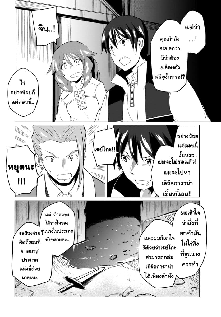 Magi Craft Meister page 4