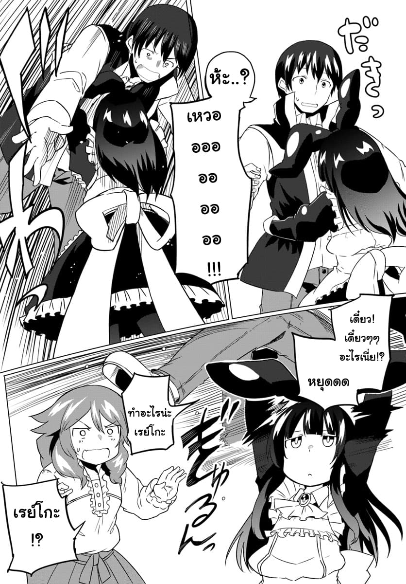Magi Craft Meister page 10