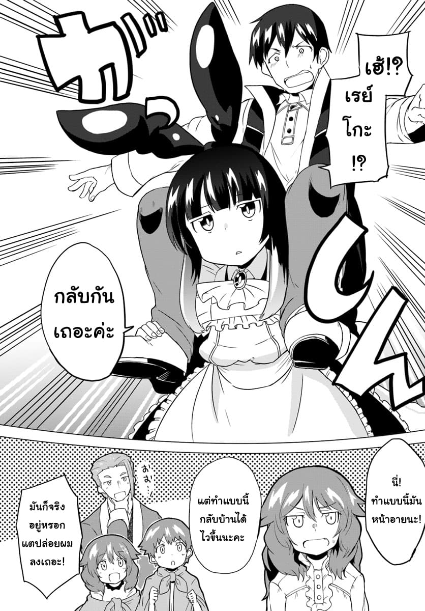 Magi Craft Meister page 11