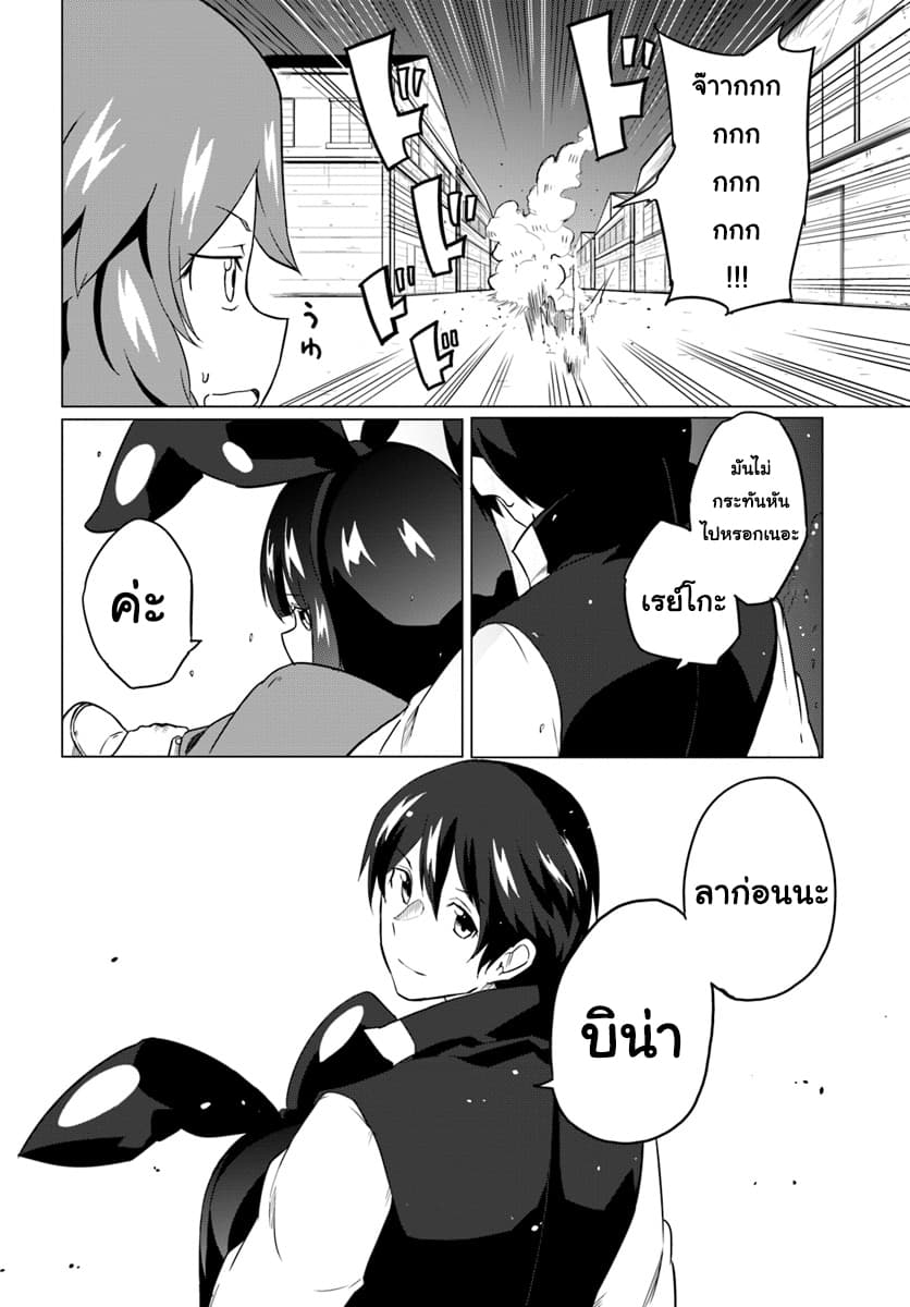 Magi Craft Meister page 12